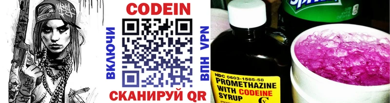 Codein напиток Lean (лин)  закладки  Белогорск 