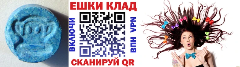 ЭКСТАЗИ 280мг Белогорск