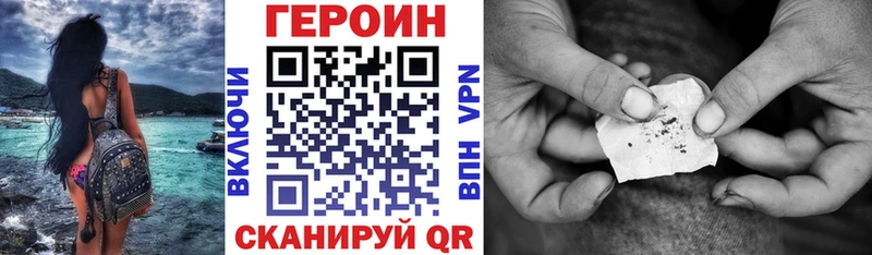 ГЕРОИН гречка  Белогорск 