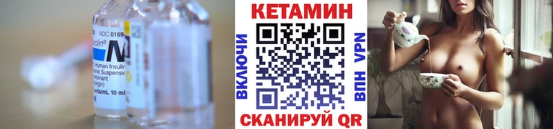 Кетамин ketamine  Белогорск 