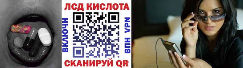 LSD-25 экстази кислота  где купить   Белогорск 