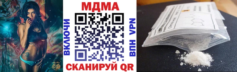 мега вход  Белогорск  shop как зайти  MDMA Molly 
