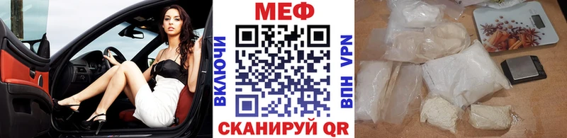 купить наркотик  Белогорск  Мефедрон mephedrone 