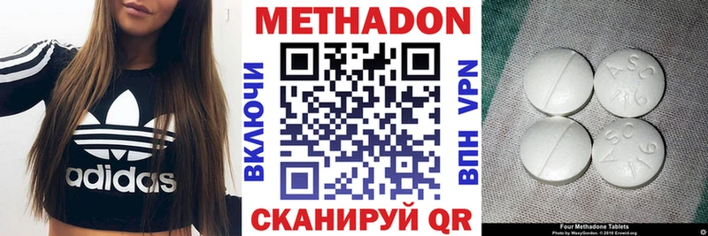 Метадон VHQ  закладка  Белогорск 